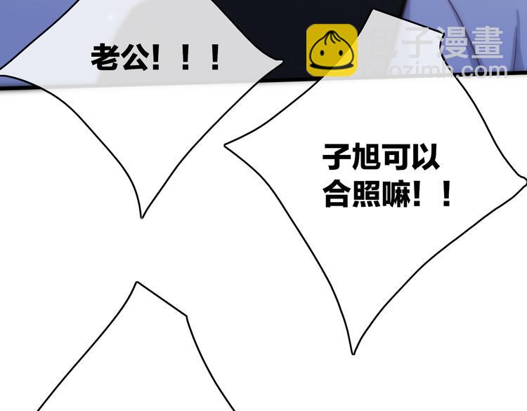 第65话  粉丝骚动(1/2)-第68话