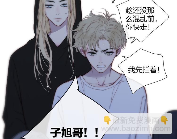 第65话  粉丝骚动(1/2)-第68话