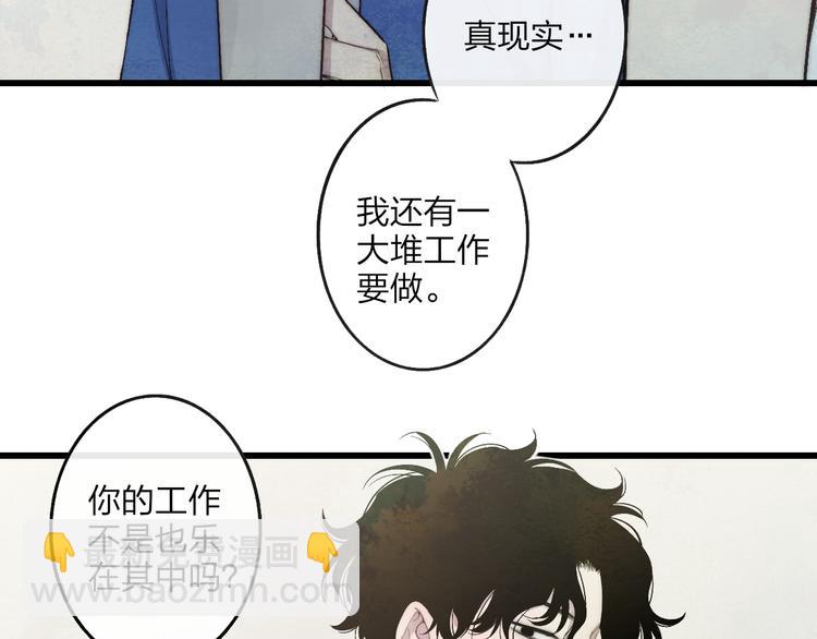 第67话  孩子气(1/2)-第70话