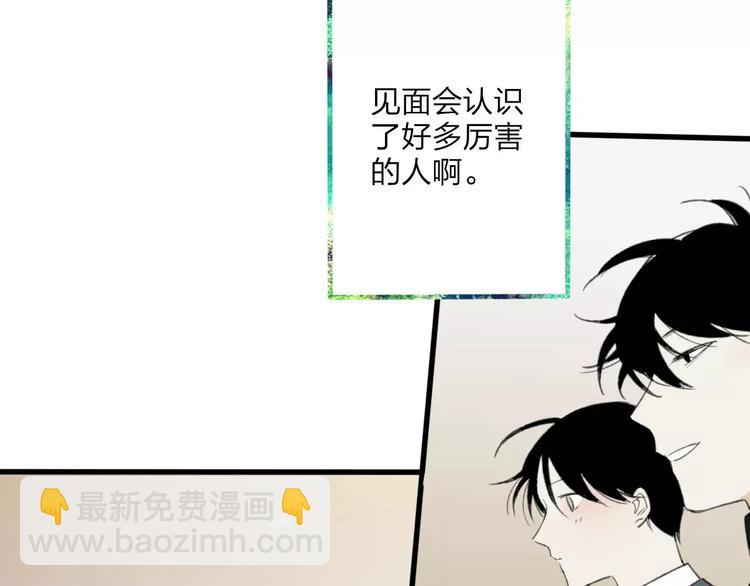 第8话 为什么我会在意&hellip;&hellip;(1/3)-第8话
