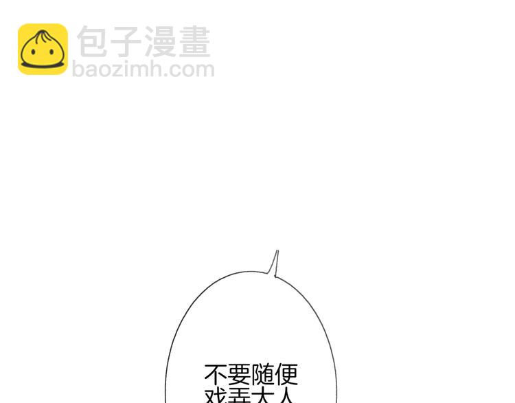 第8话 为什么我会在意&hellip;&hellip;(1/3)-第8话