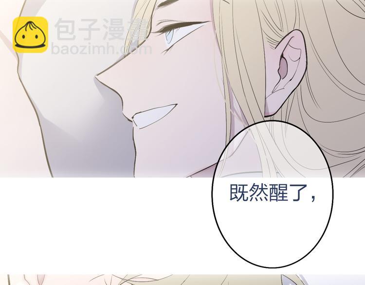第69话  玩笑？(1/2)-第72话