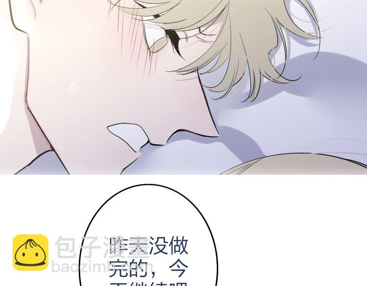 第69话  玩笑？(1/2)-第72话