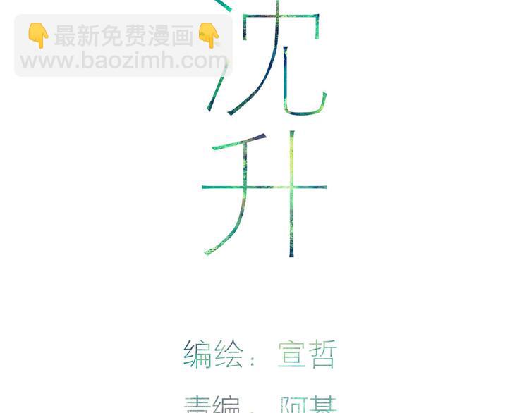 第69话  玩笑？(1/2)-第72话