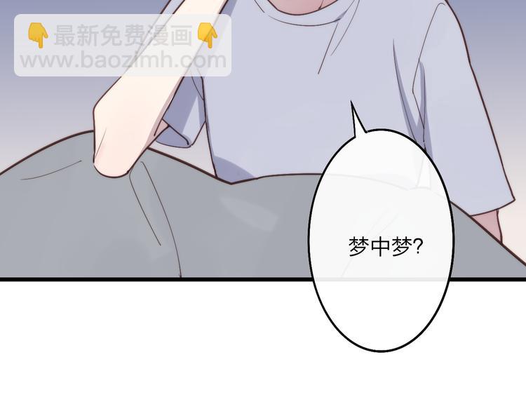第69话  玩笑？(1/2)-第72话