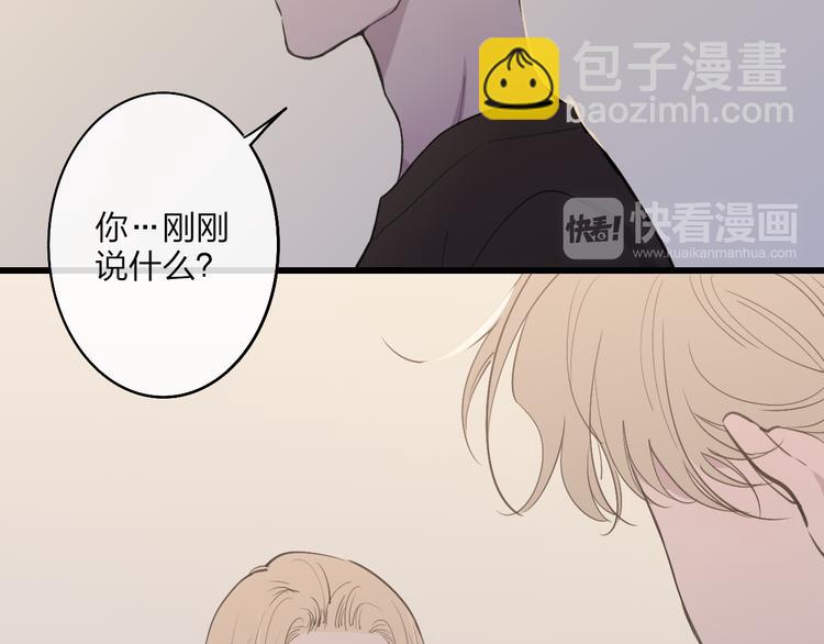 第69话  玩笑？(1/2)-第72话