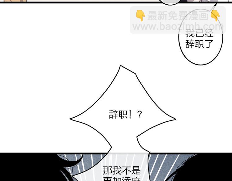 第71话  温柔？(1/2)-第74话