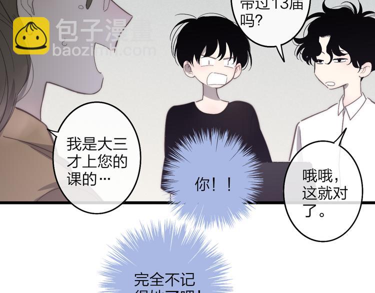 第71话  温柔？(1/2)-第74话