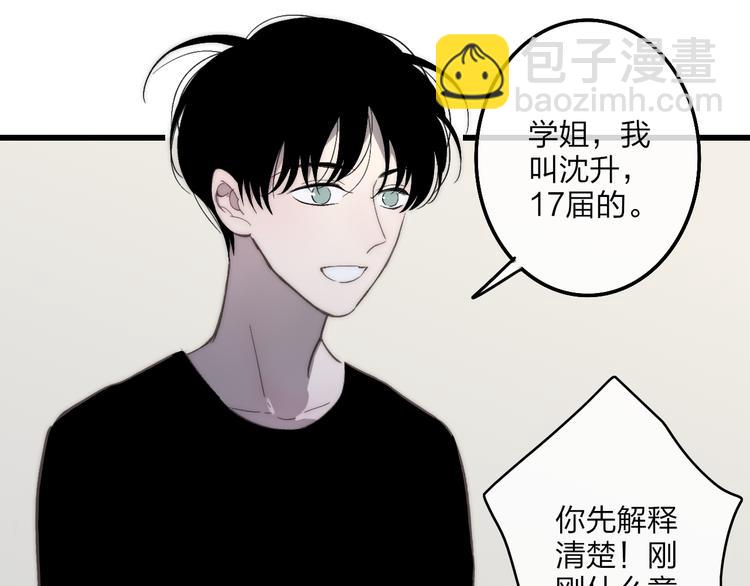 第71话  温柔？(1/2)-第74话