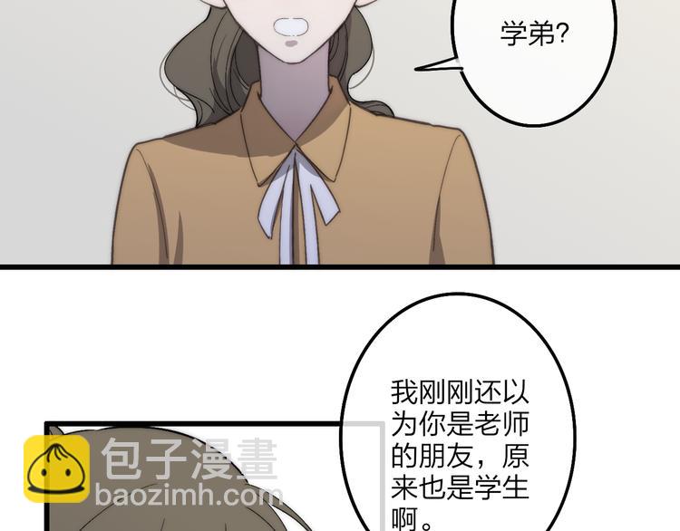 第71话  温柔？(1/2)-第74话