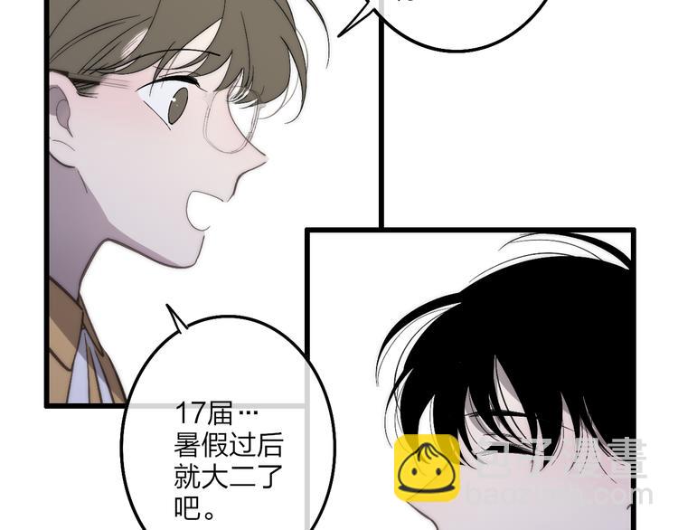 第71话  温柔？(1/2)-第74话