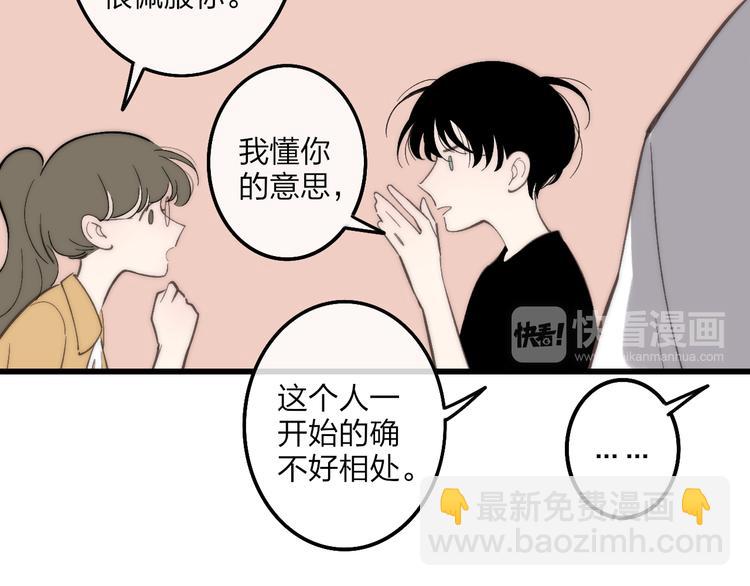 第71话  温柔？(1/2)-第74话
