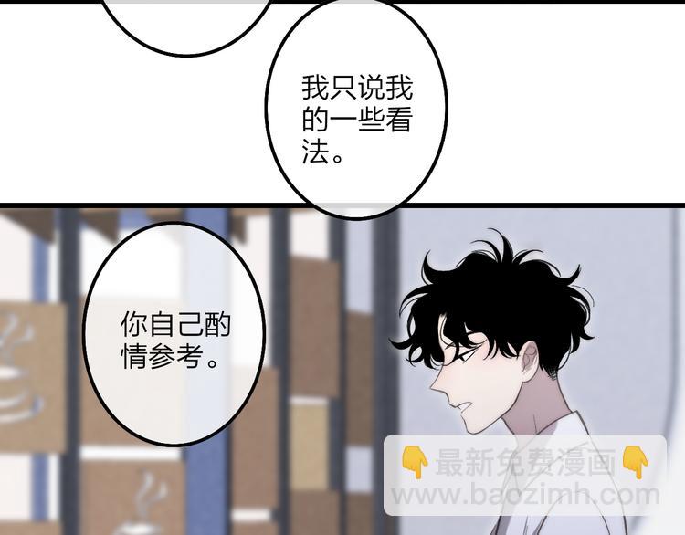 第71话  温柔？(1/2)-第74话