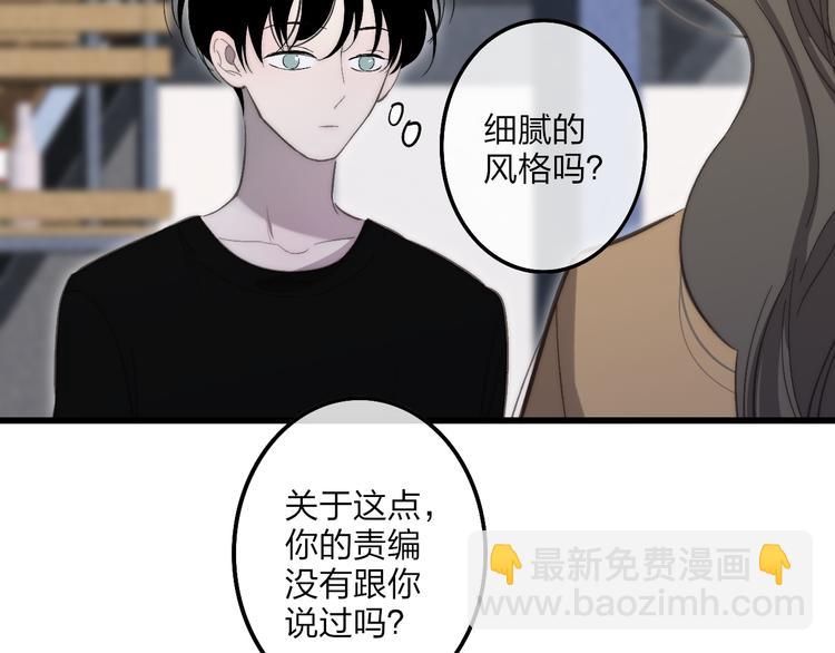 第71话  温柔？(1/2)-第74话
