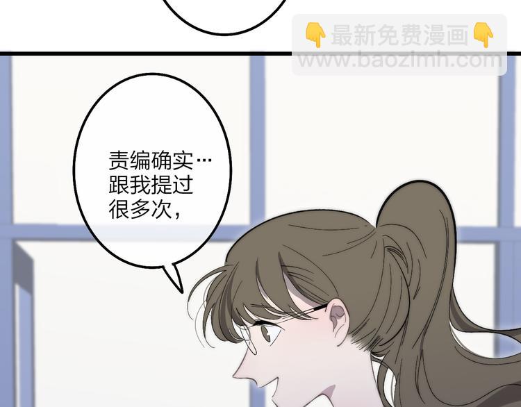 第71话  温柔？(1/2)-第74话