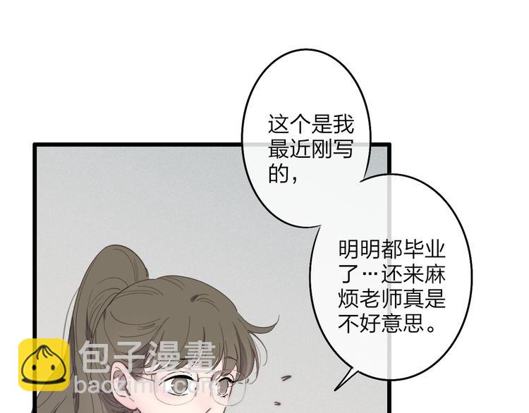 第71话  温柔？(1/2)-第74话