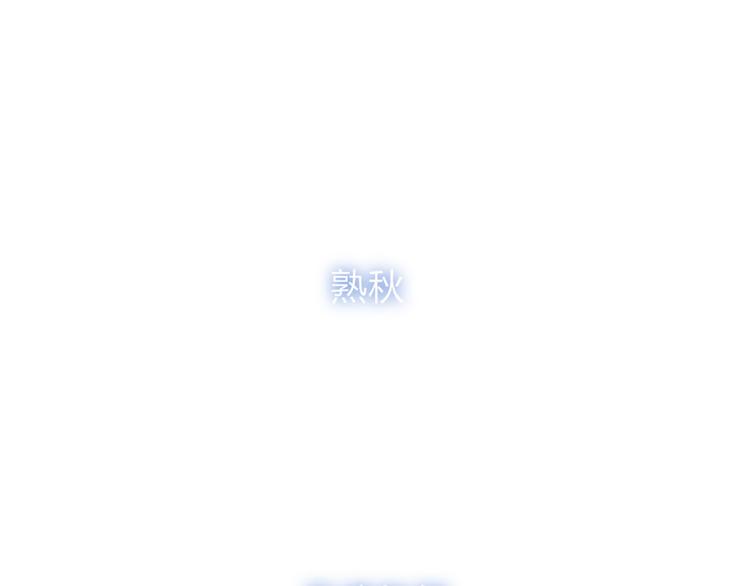第73话  你的微笑(1/2)-第76话