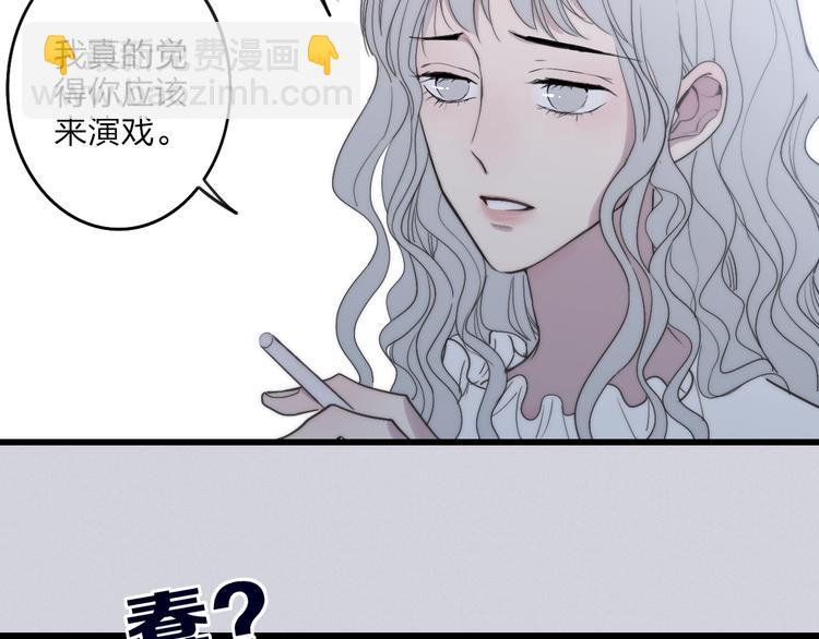 第77话  真相(1/2)-第80话