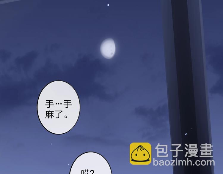 第81话  你也有今天(1/2)-第84话