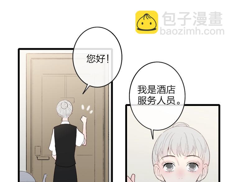 第81话  你也有今天(1/2)-第84话
