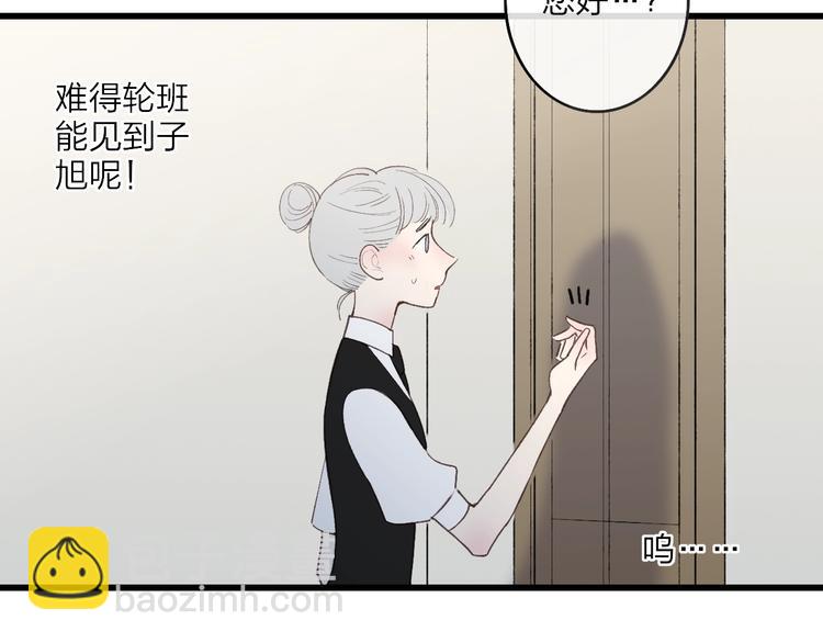 第81话  你也有今天(1/2)-第84话
