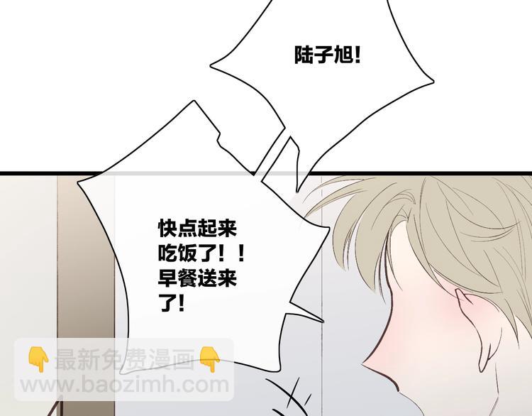 第81话  你也有今天(1/2)-第84话