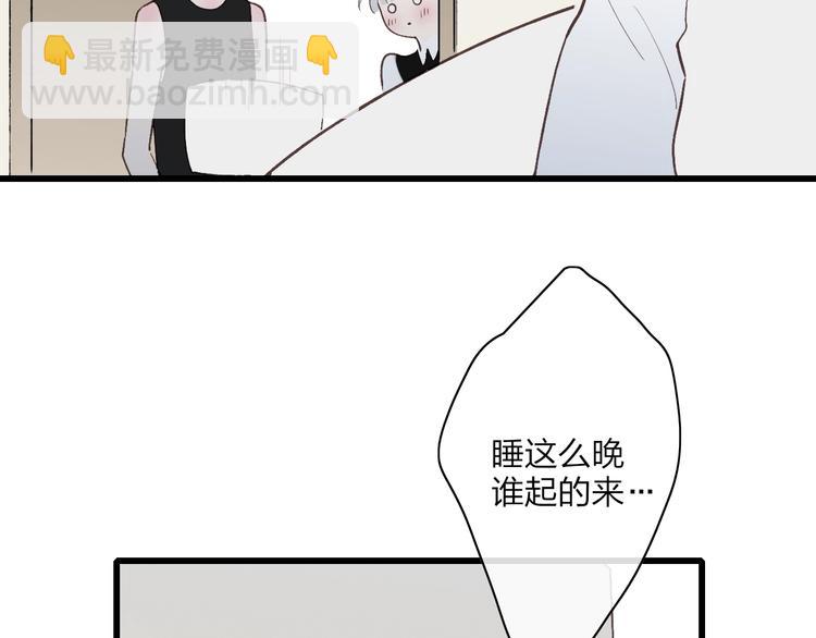 第81话  你也有今天(1/2)-第84话