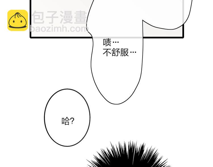 第81话  你也有今天(1/2)-第84话
