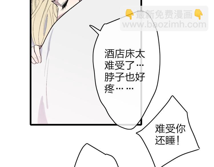 第81话  你也有今天(1/2)-第84话