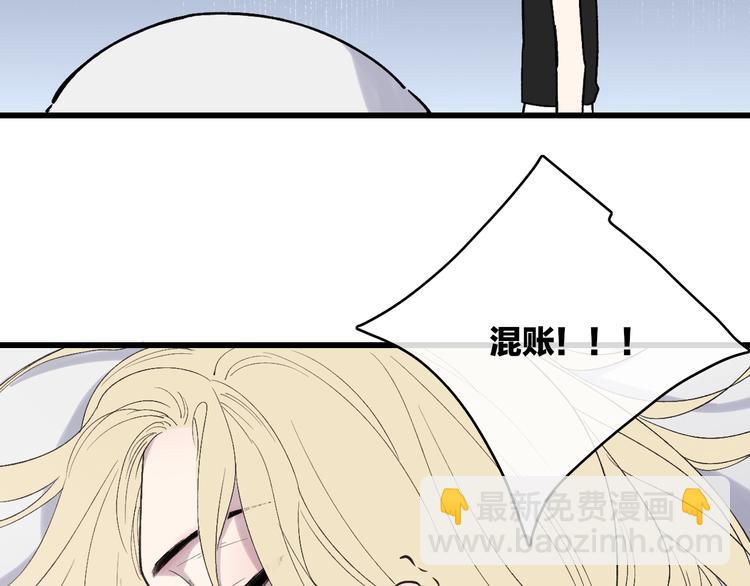 第81话  你也有今天(1/2)-第84话