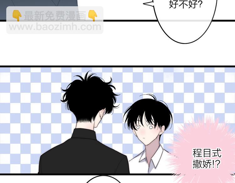 第83话  相和伞(1/2)-第86话