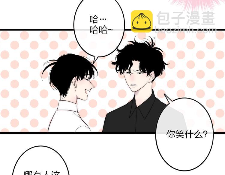 第83话  相和伞(1/2)-第86话