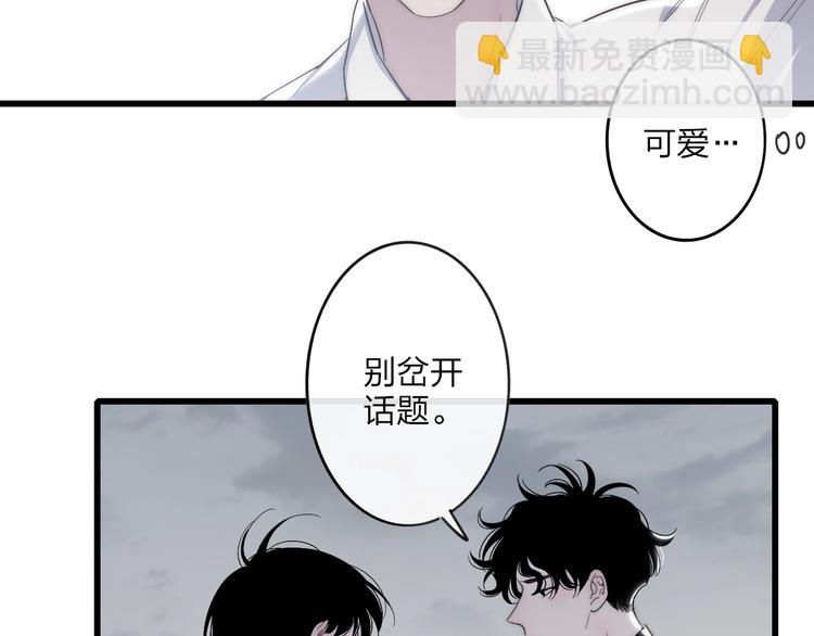 第83话  相和伞(1/2)-第86话