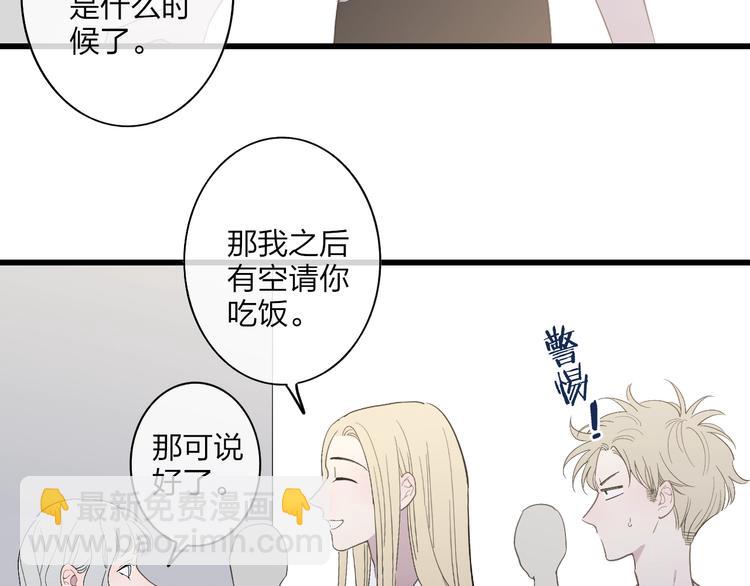 第83话  相和伞(1/2)-第86话