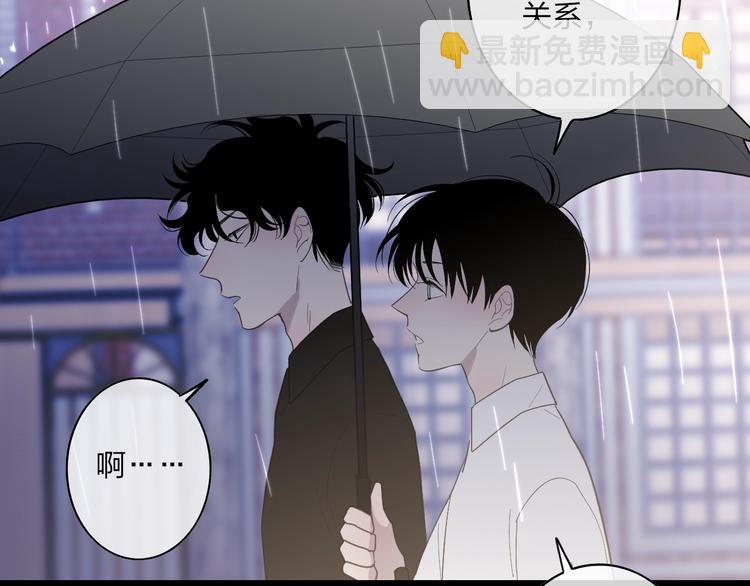 第83话  相和伞(1/2)-第86话
