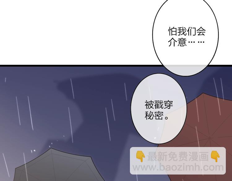 第83话  相和伞(1/2)-第86话