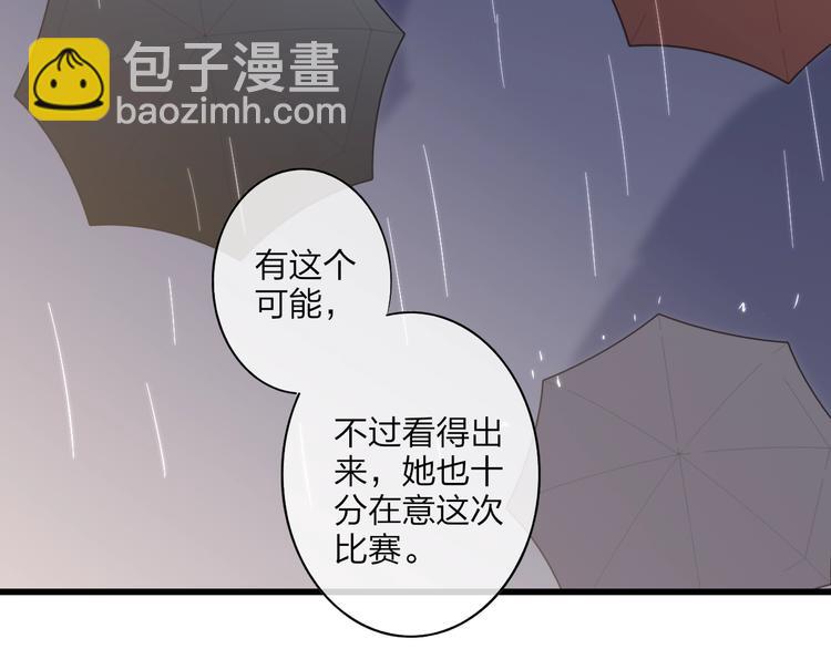 第83话  相和伞(1/2)-第86话