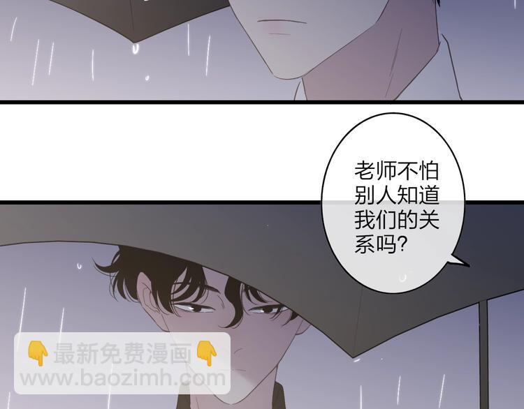 第83话  相和伞(1/2)-第86话