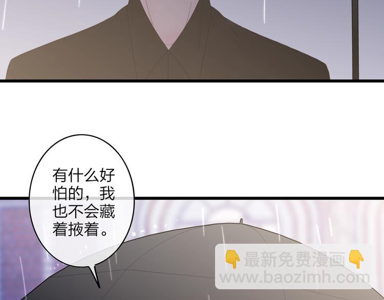 第83话  相和伞(1/2)-第86话