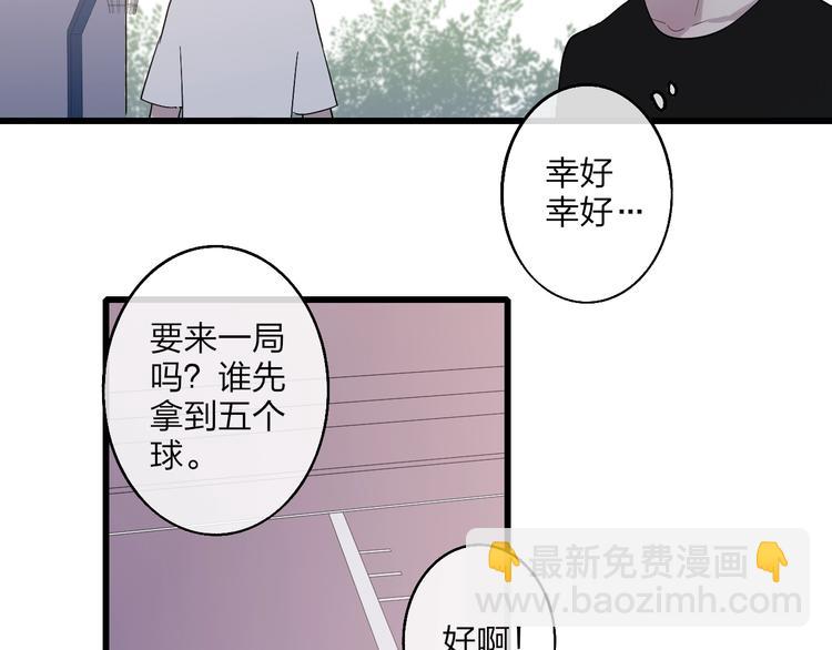 第85话  投篮比赛(1/2)-第88话