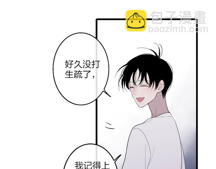 第85话  投篮比赛(1/2)-第88话