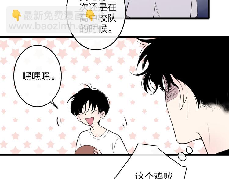 第85话  投篮比赛(1/2)-第88话