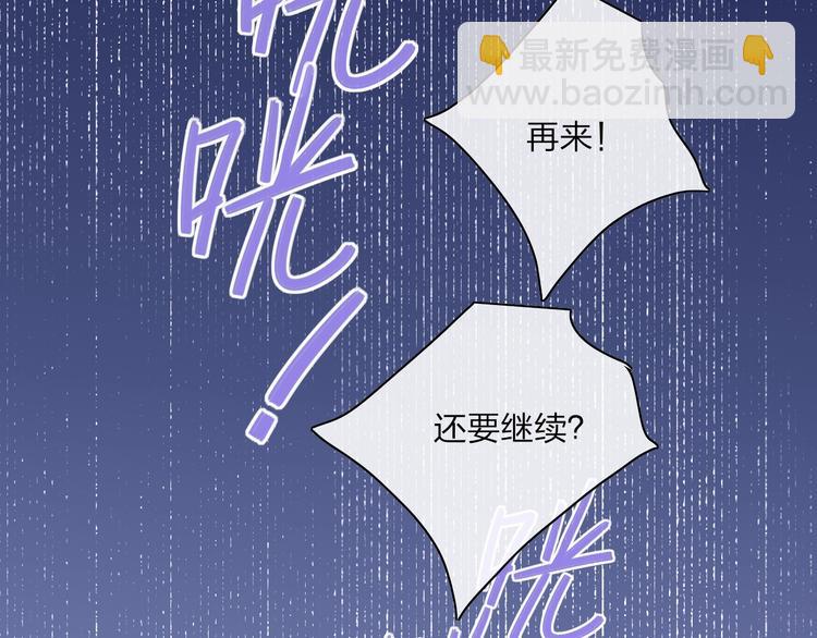 第85话  投篮比赛(1/2)-第88话