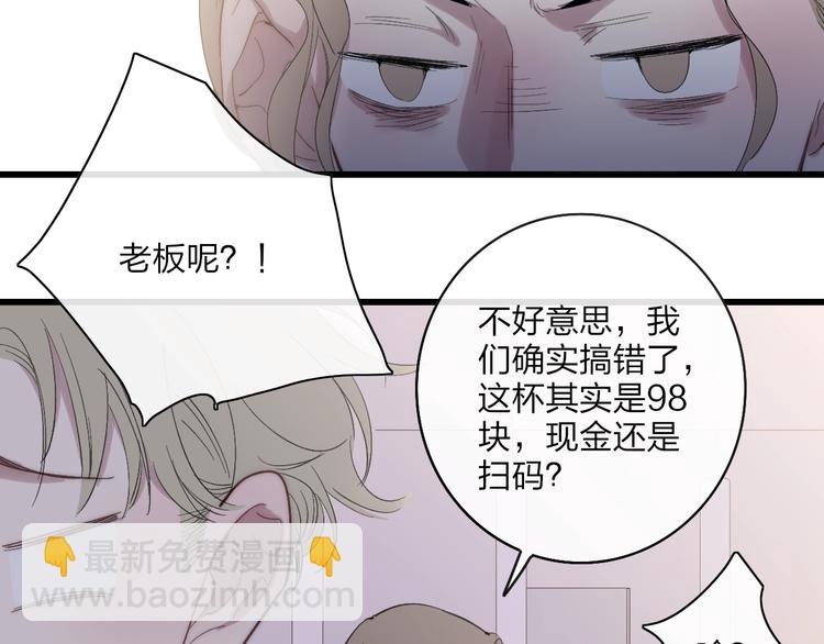 第87话  命运！(1/2)-第90话