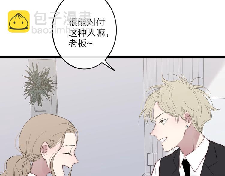 第87话  命运！(1/2)-第90话