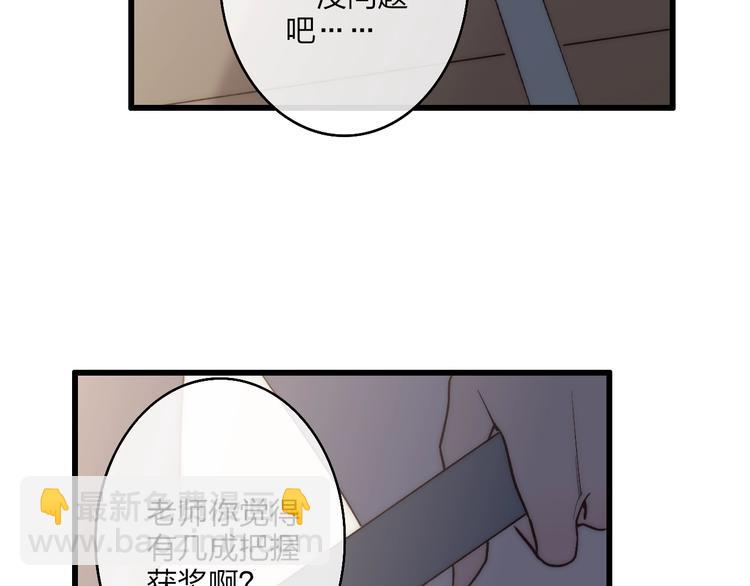 第89话  开窍？(1/2)-第92话