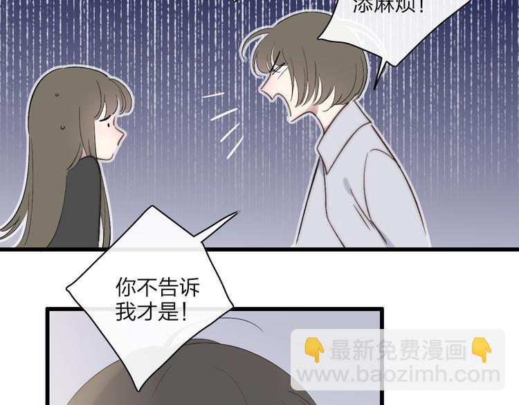 第90话  有你相伴(1/2)-第94话