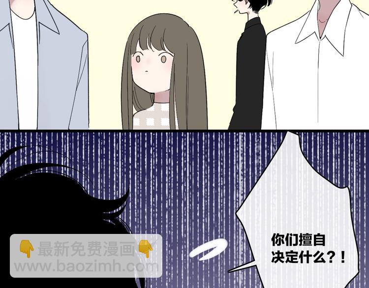 第92话  前&middot;情敌(1/2)-第96话