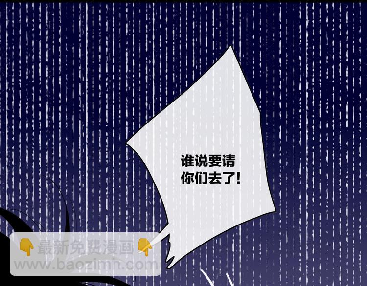 第92话  前&middot;情敌(1/2)-第96话