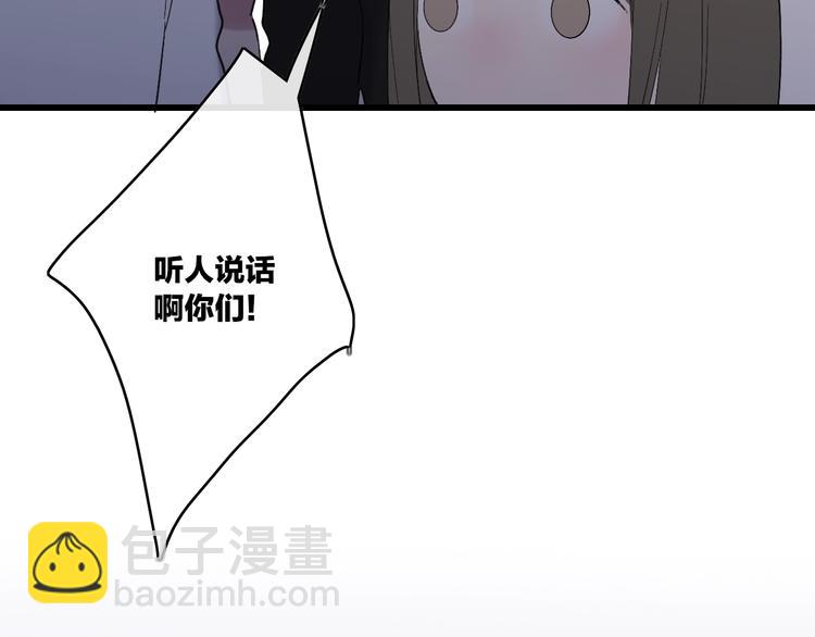 第92话  前&middot;情敌(1/2)-第96话